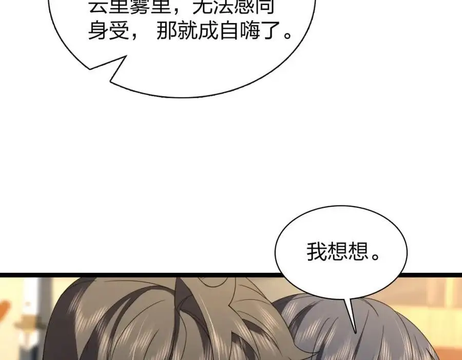 214 第99页