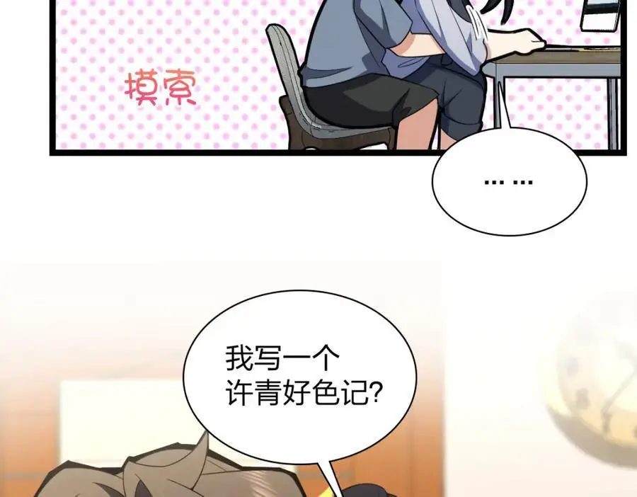 214 第115页