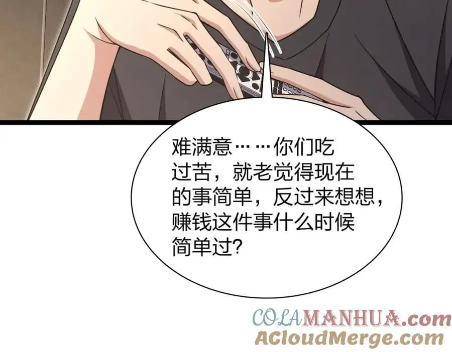 221 第73页