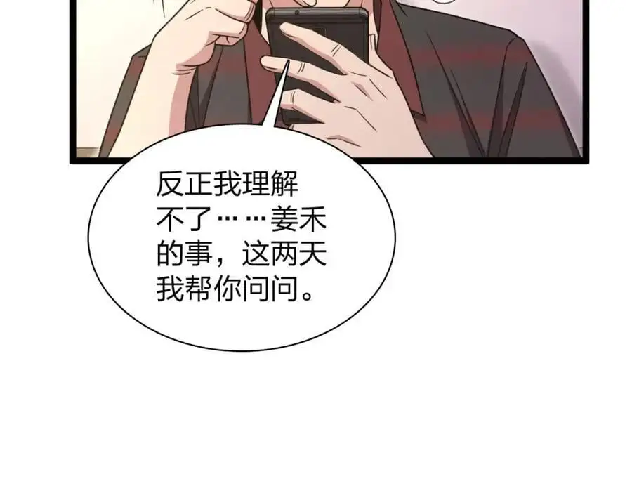 221 第82页
