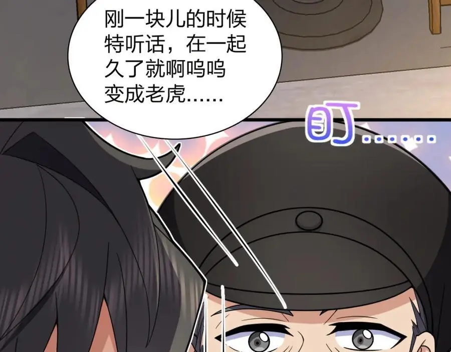 230 第99页