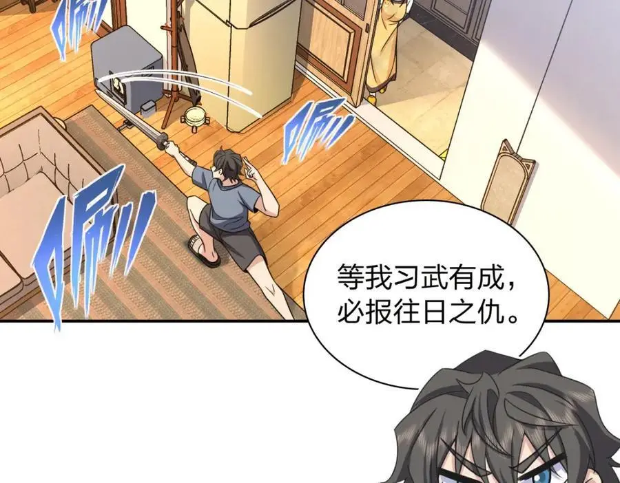231 第112页