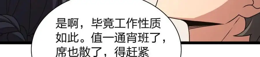 234 第92页