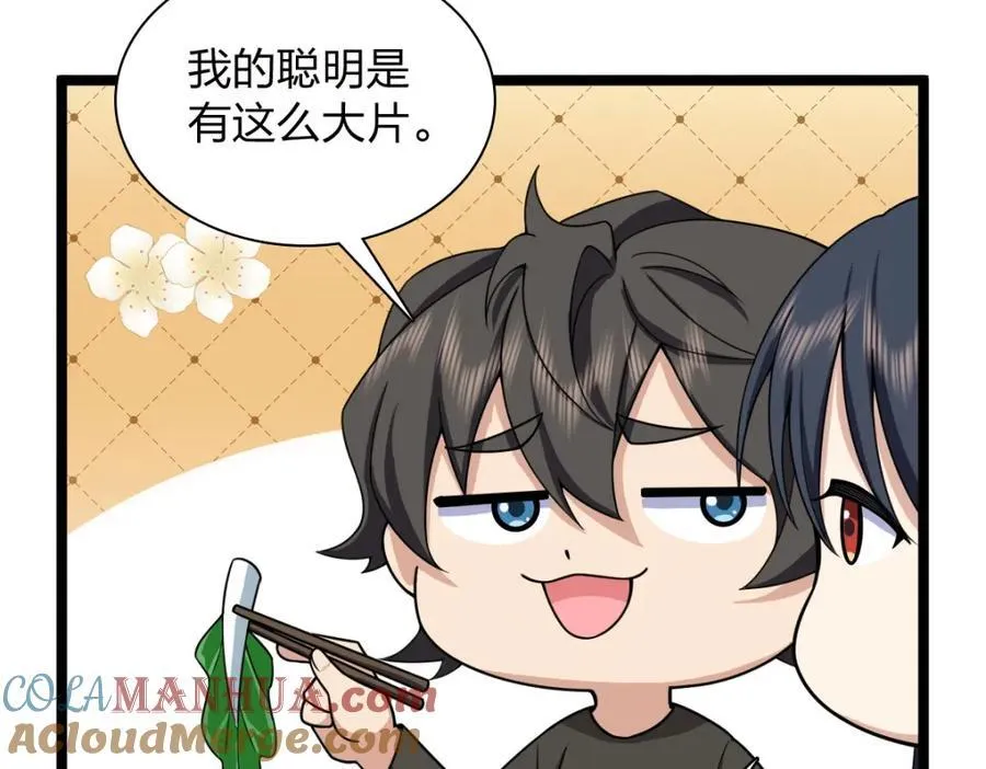 237 第97页