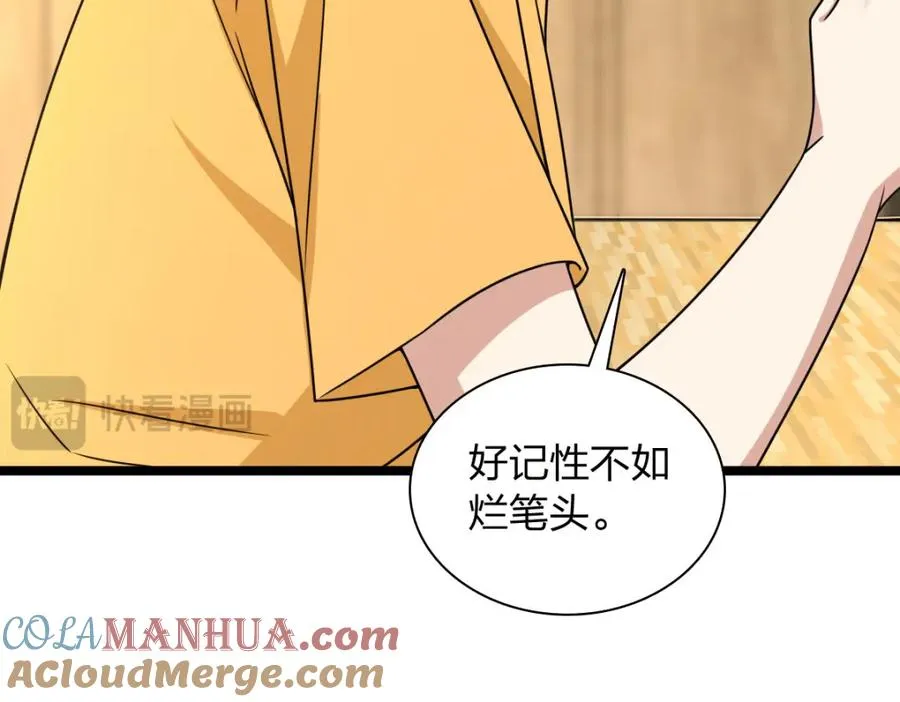 241 第37页