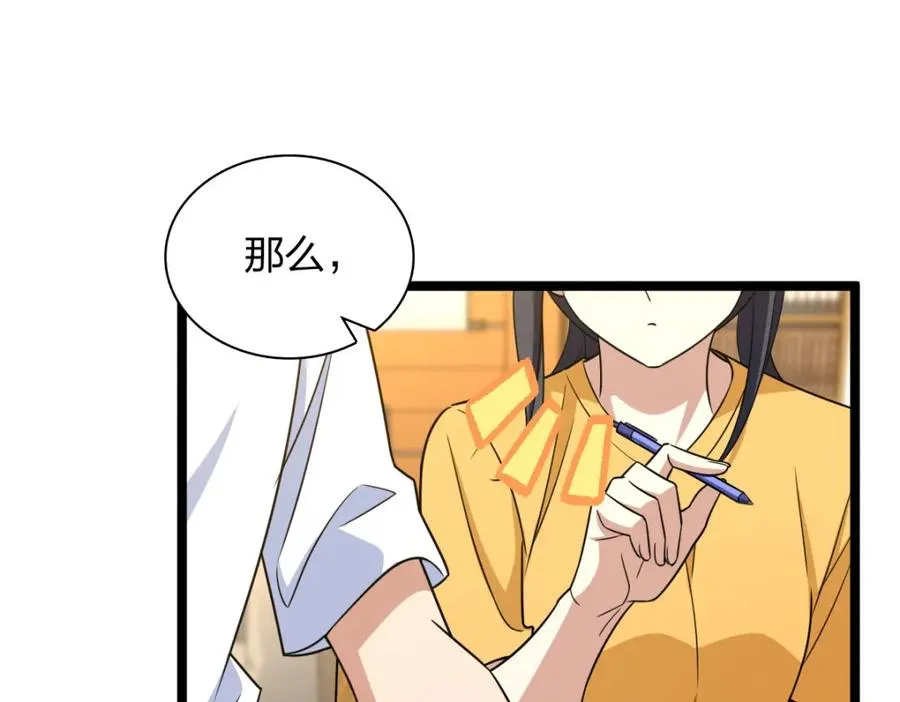 241 第66页