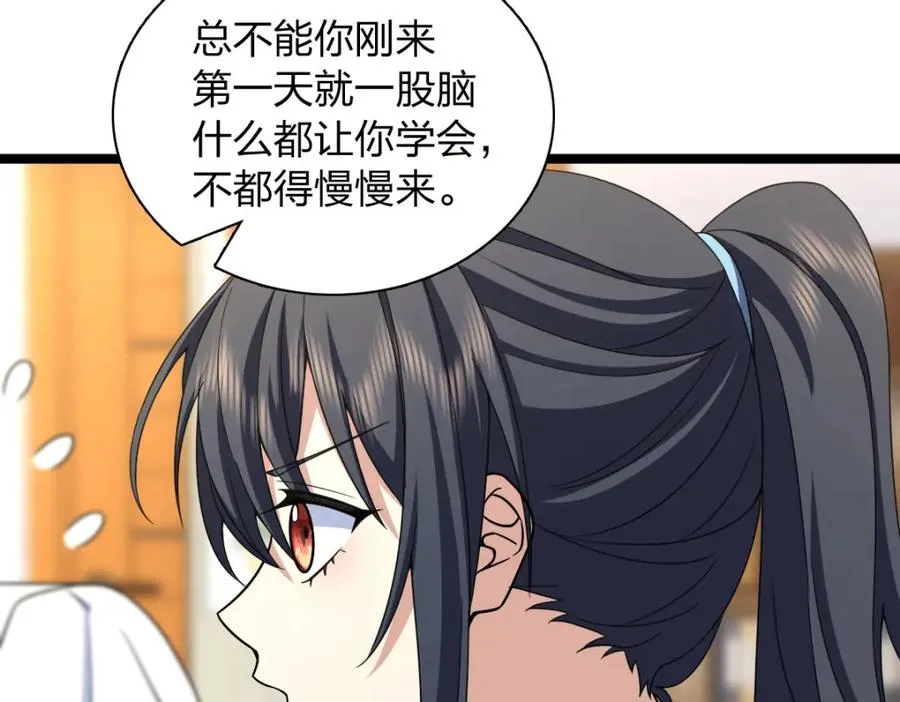 241 第76页