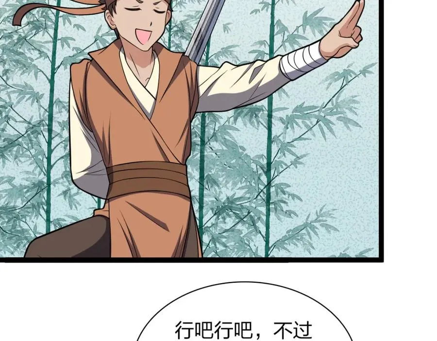 243 第140页