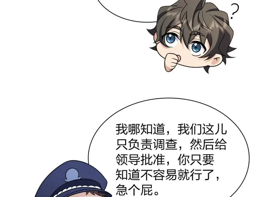 253 第106页