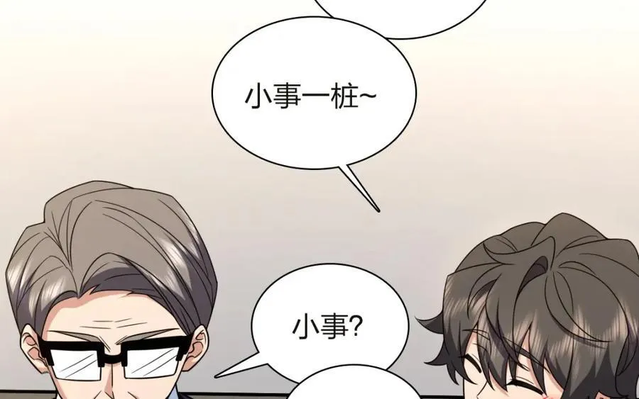 254 第106页