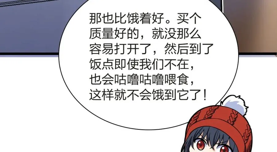 255 第44页