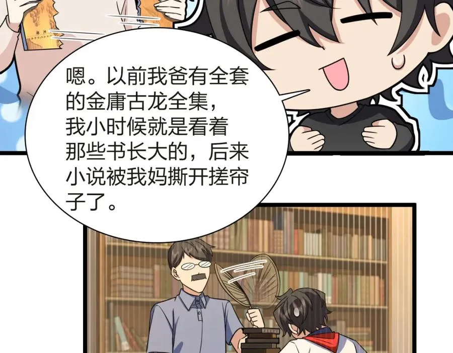 255 第67页