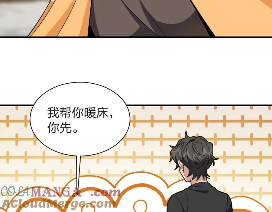 255 第113页