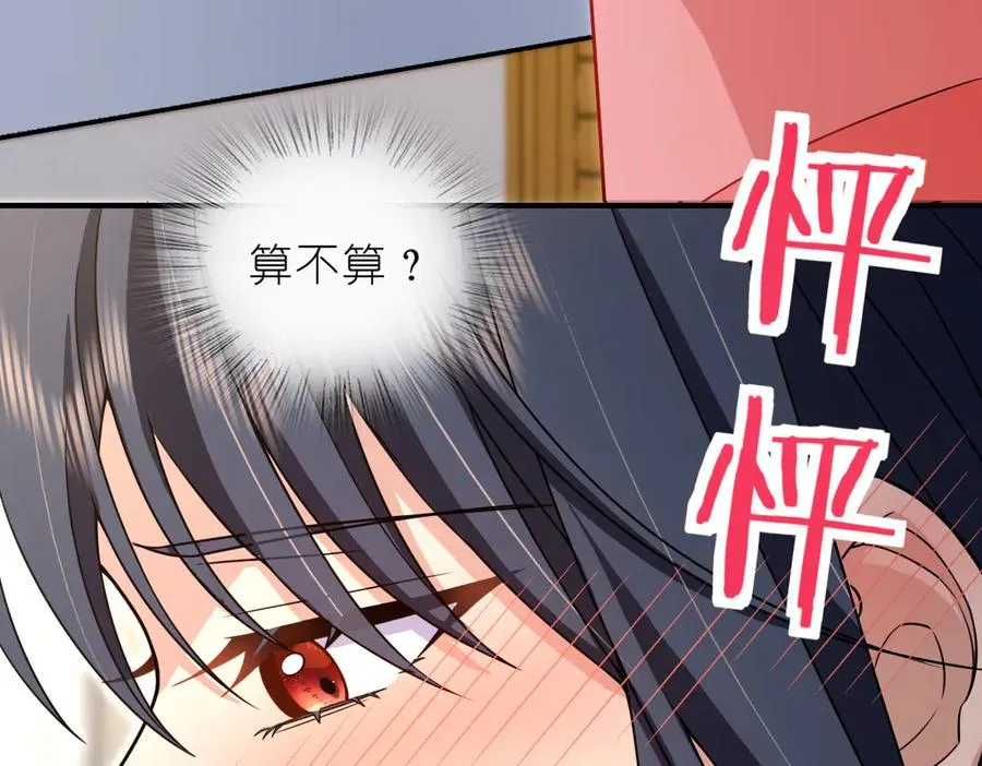 256 第88页