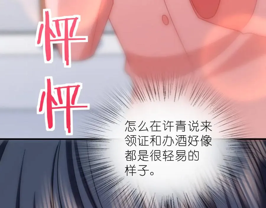 256 第110页