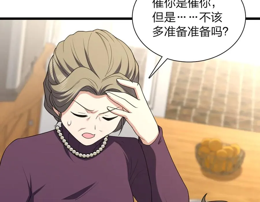 261 第30页