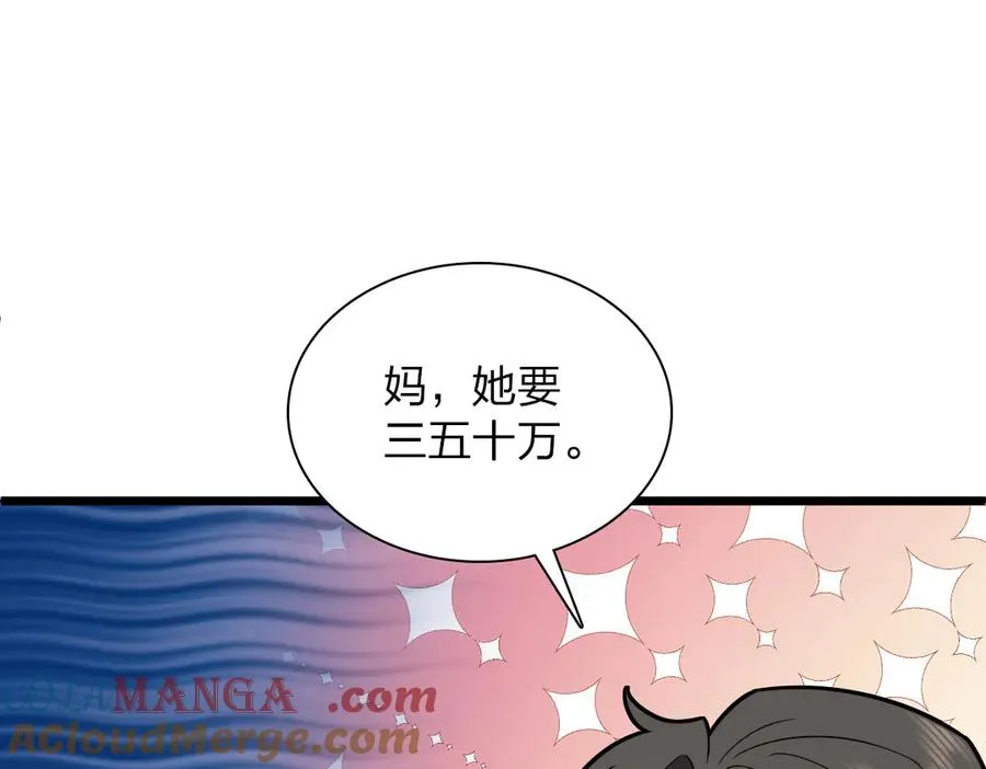 261 第57页