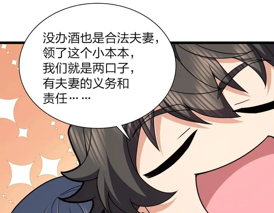 261 第102页