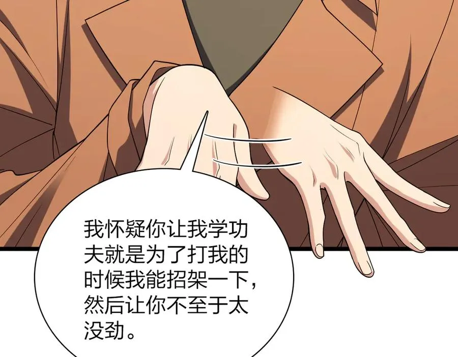 261 第115页