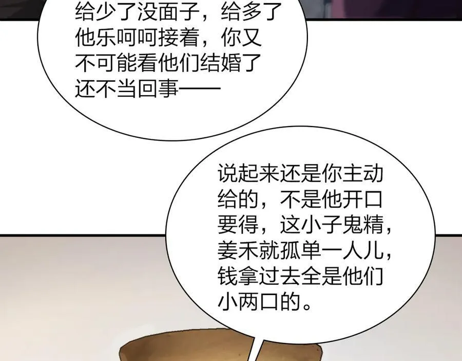 263 第151页