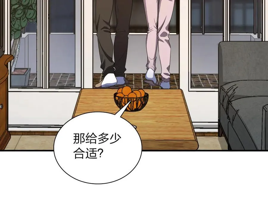 263 第154页
