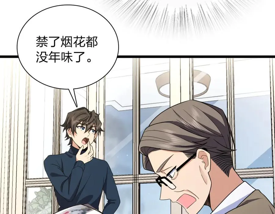 270 第71页