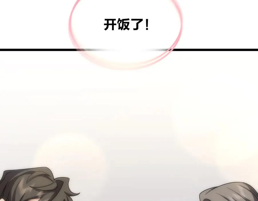270 第88页
