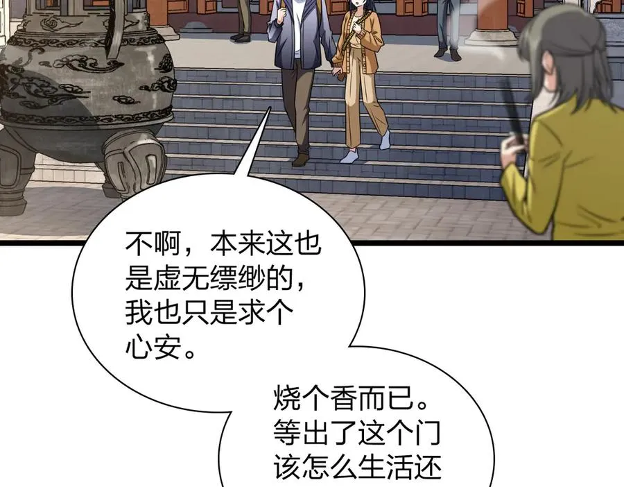 282 第66页