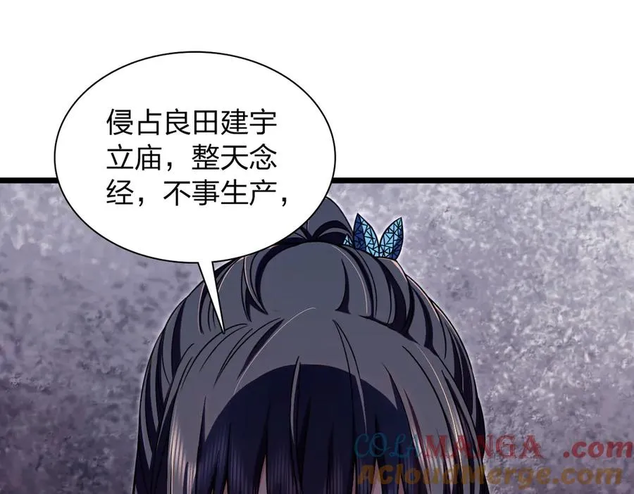 282 第77页