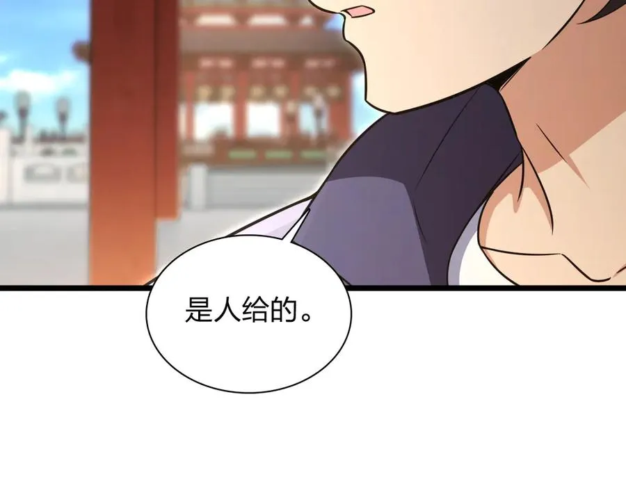 282 第108页