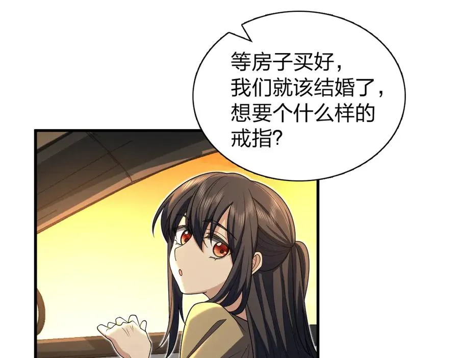 289 第112页