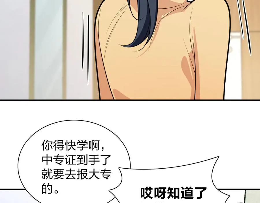 306 第108页