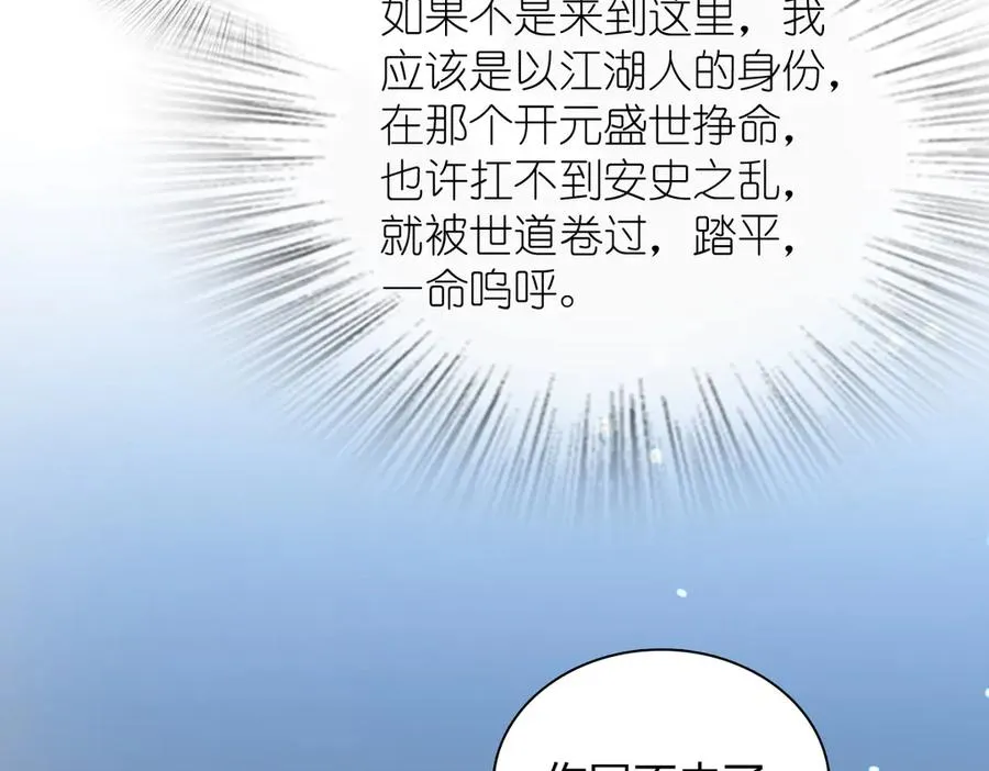 379 第116页