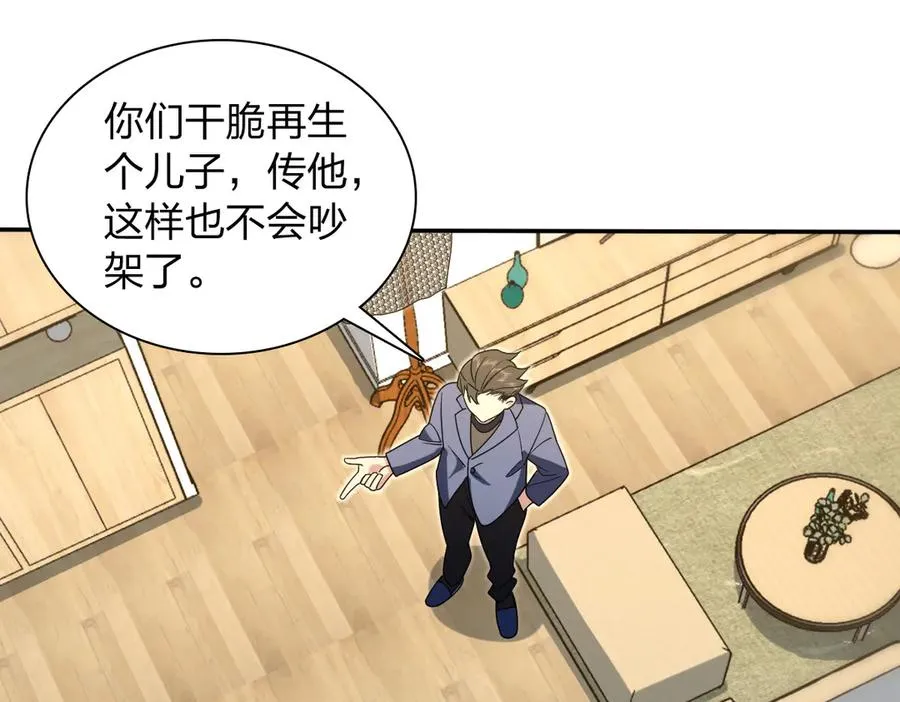 381 第160页