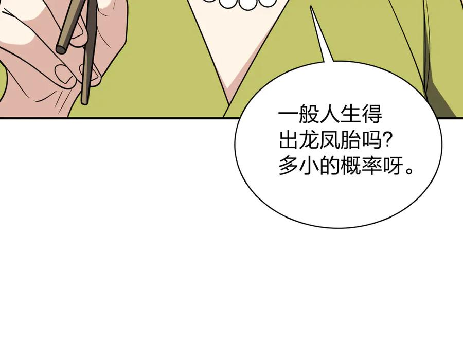 399 第88页