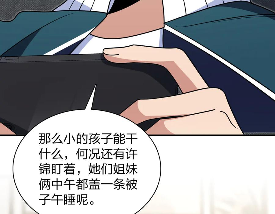 410 第91页