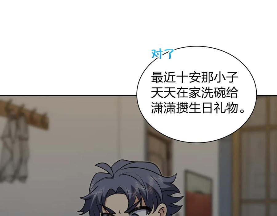 410 第102页