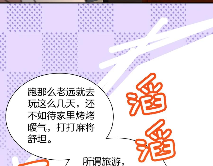418 第74页