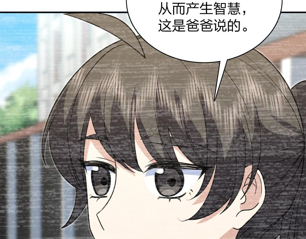 420 第138页