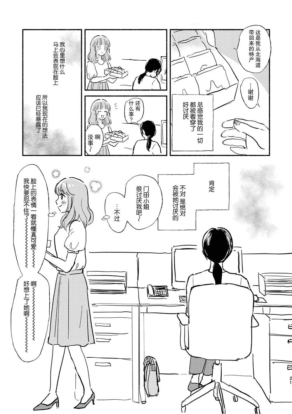 第1话 第20页