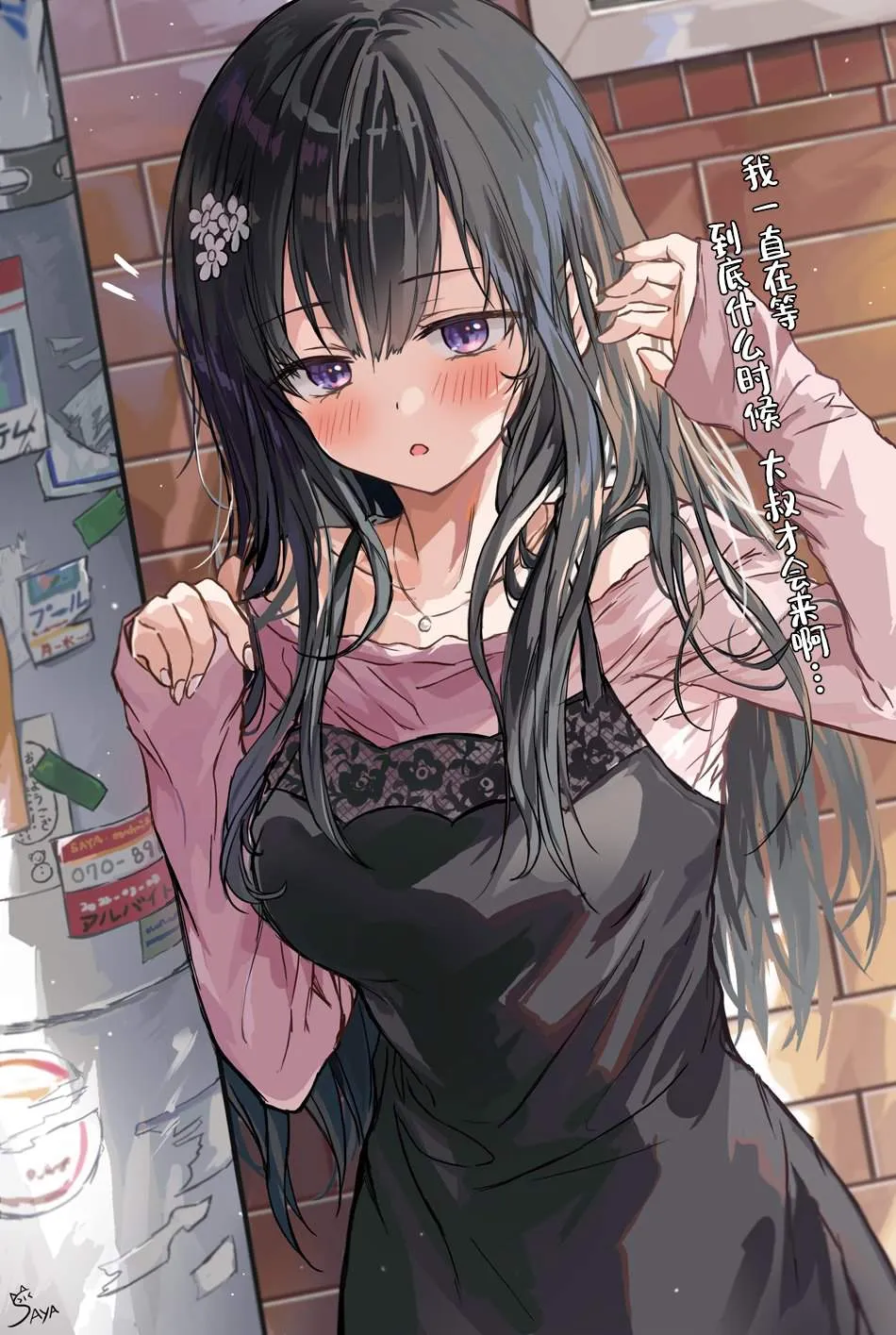 第16~20话 第2页