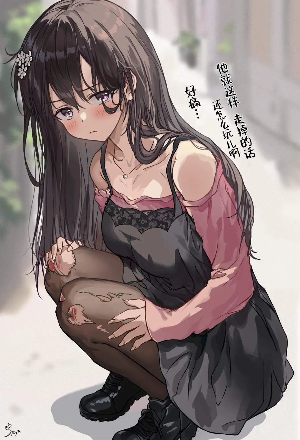 第16~20话 第4页