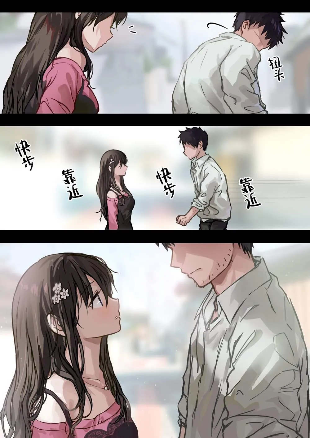第16~20话 第8页