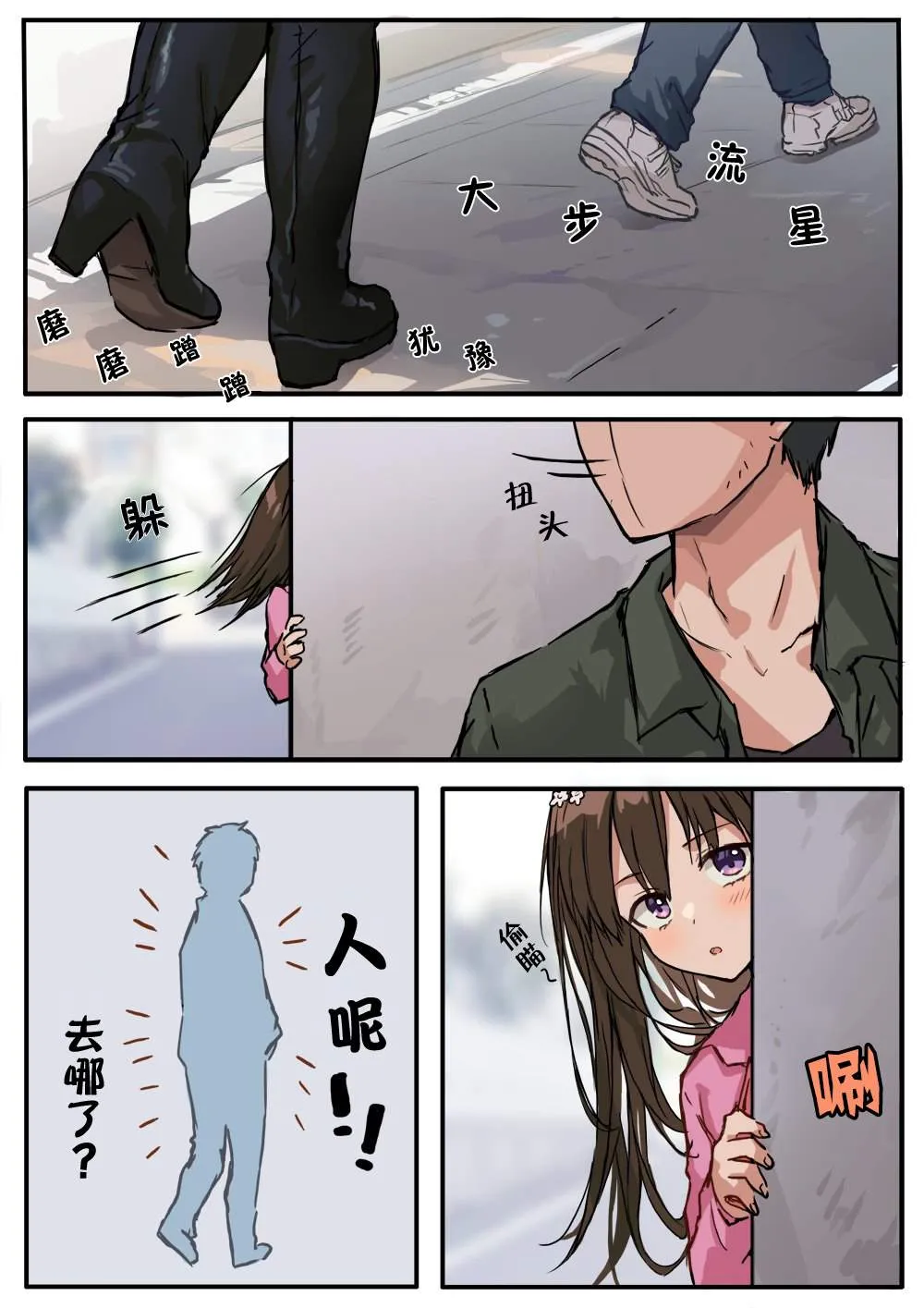第06~10话 第3页