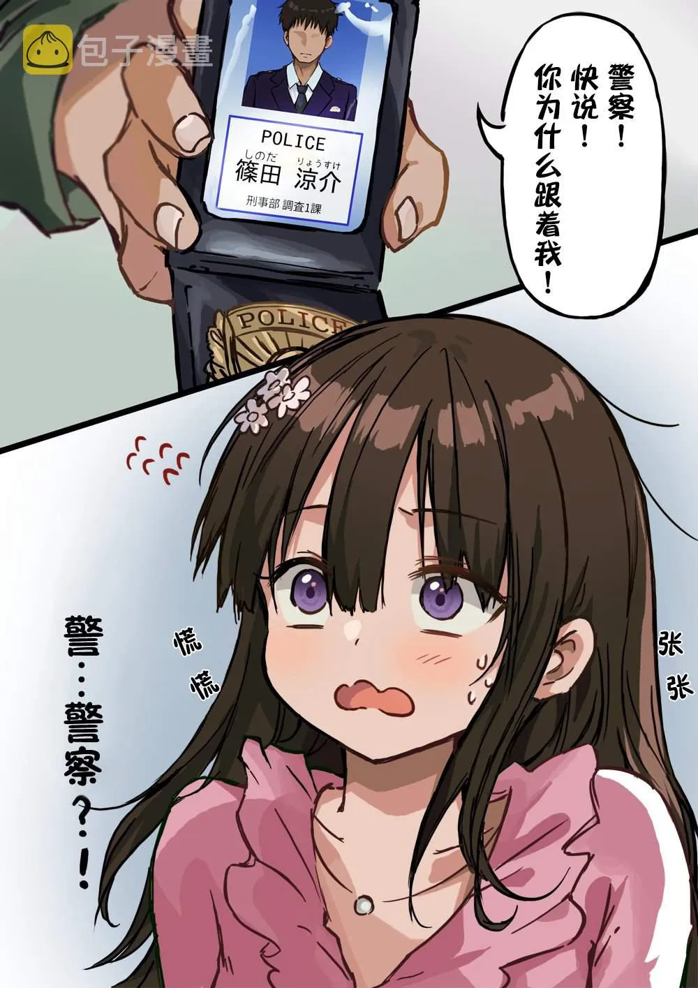 第06~10话 第7页