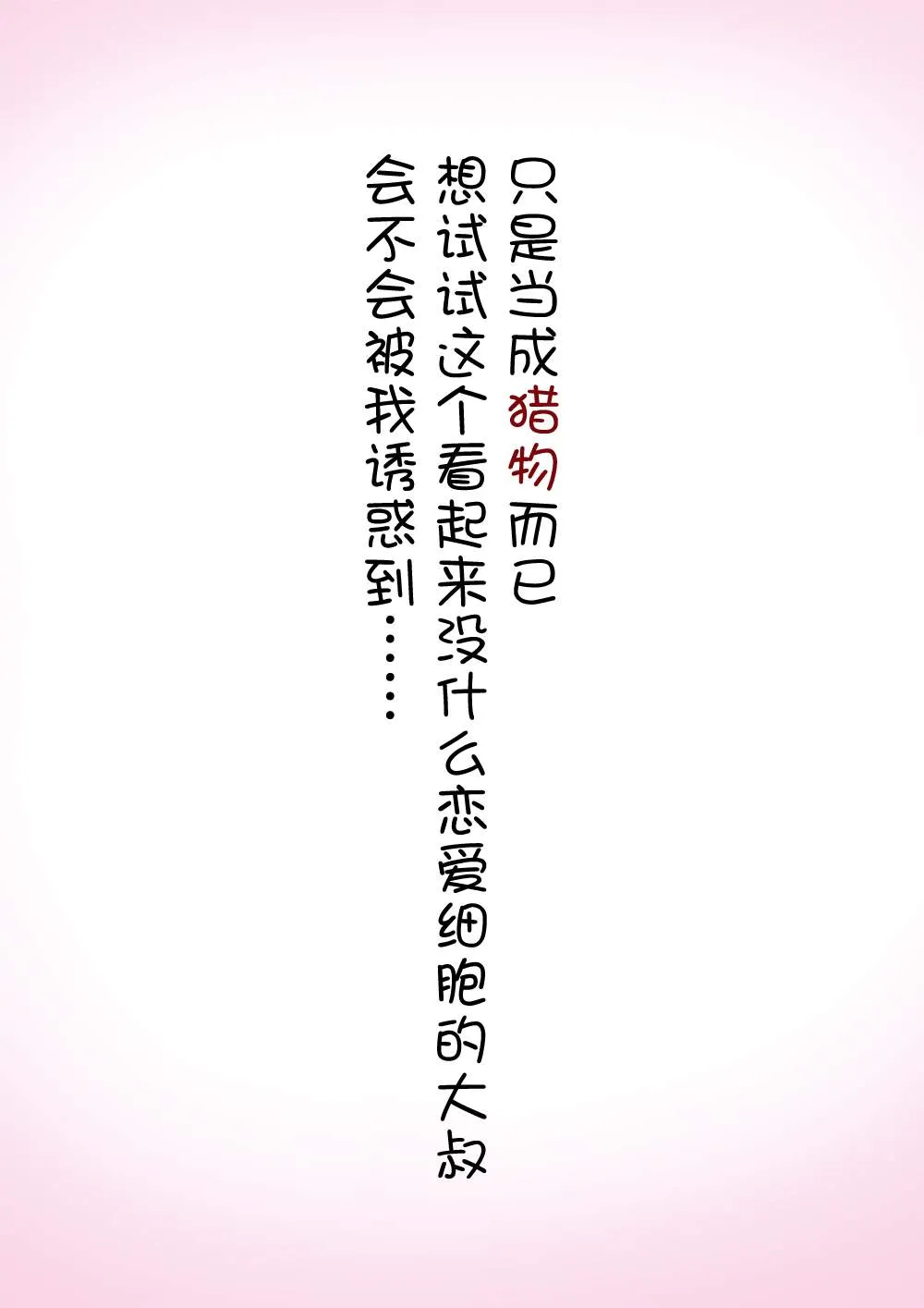 第06~10话 第8页