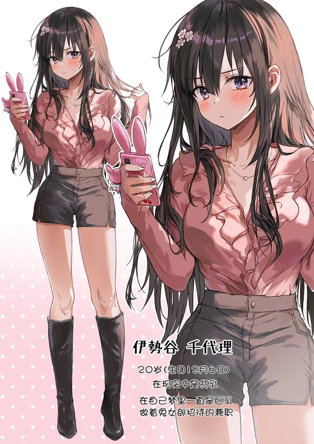 第06~10话 第10页