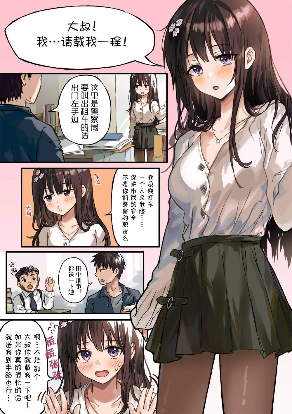 第06~10话 第12页