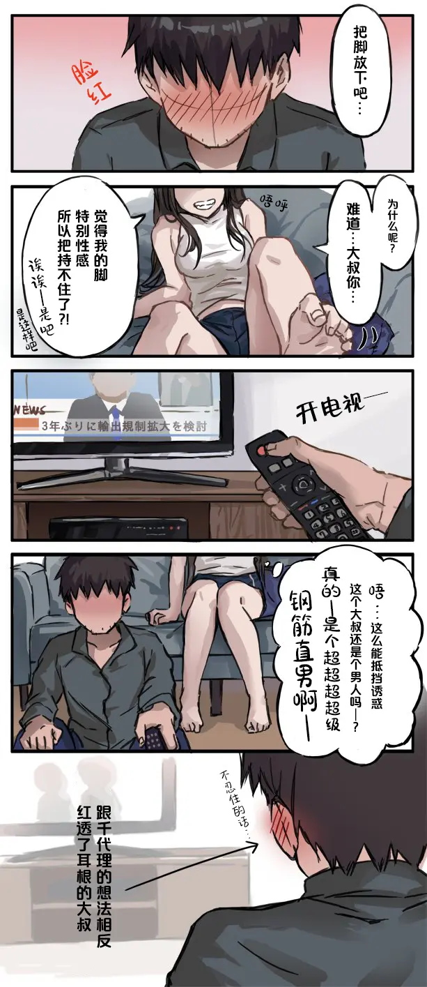 第36话 第2页