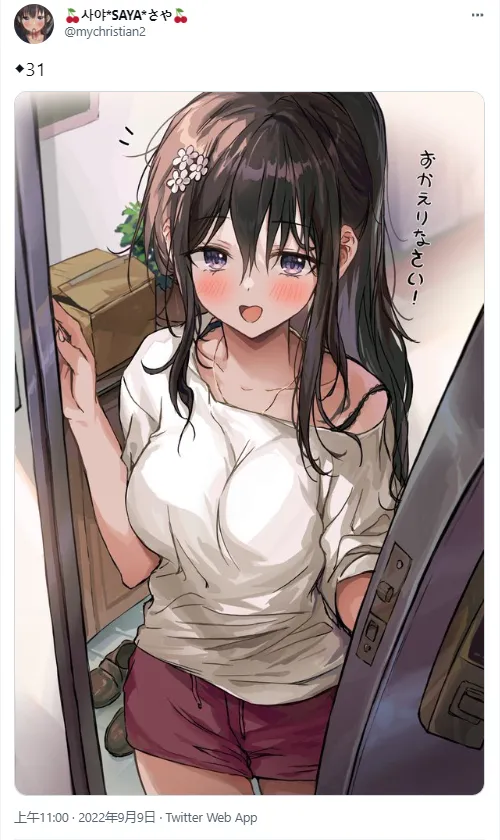 第31~35话 第6页